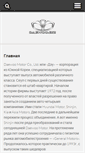 Mobile Screenshot of daewoo.biz