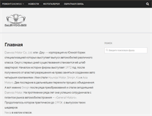 Tablet Screenshot of daewoo.biz