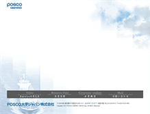 Tablet Screenshot of japan.daewoo.com